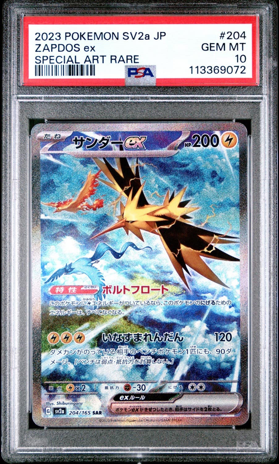 Zapdos Ex