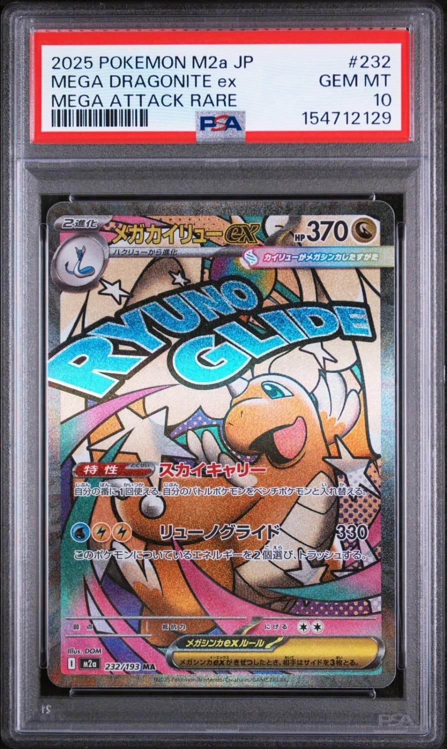 Mega Dragonite Ex