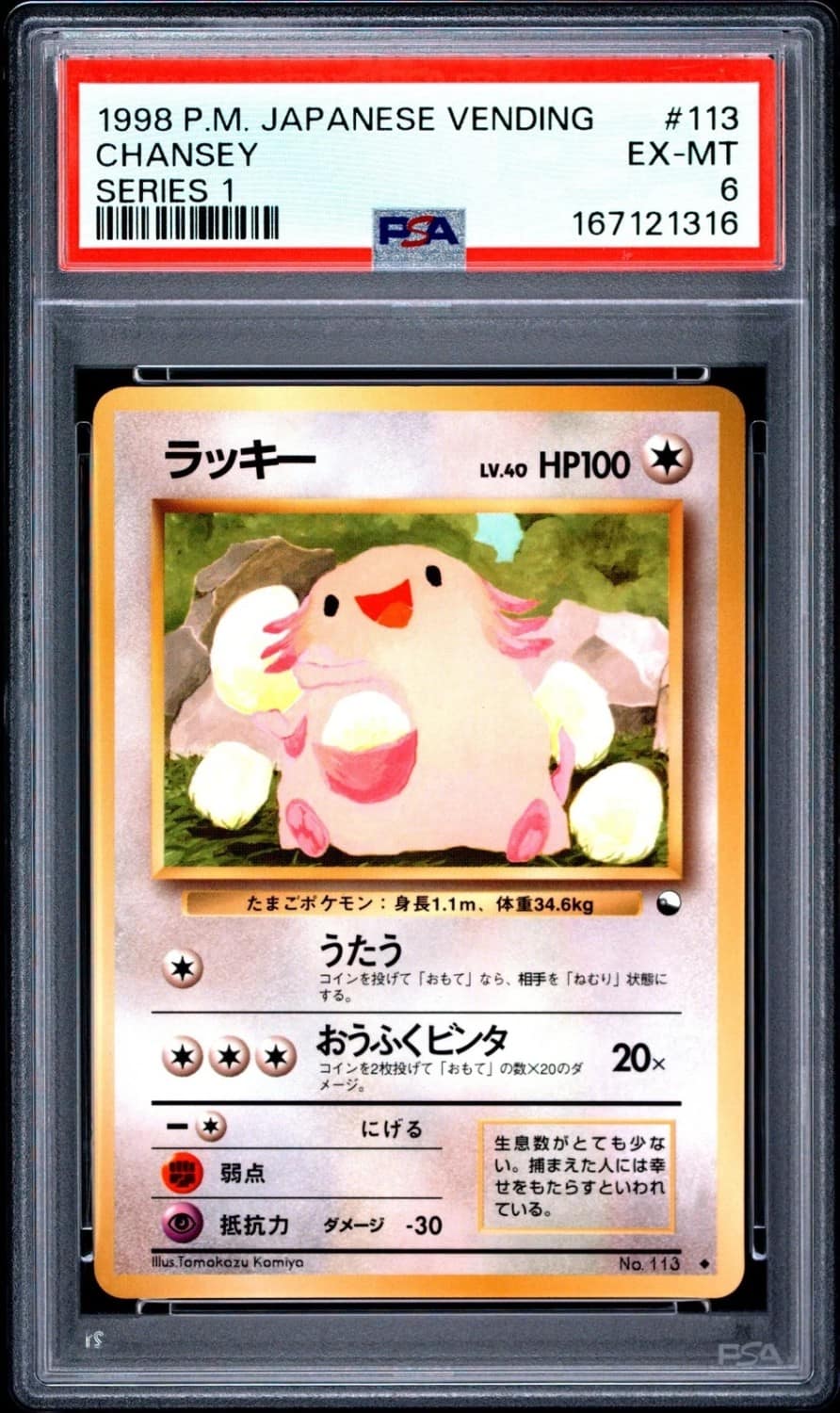 Chansey