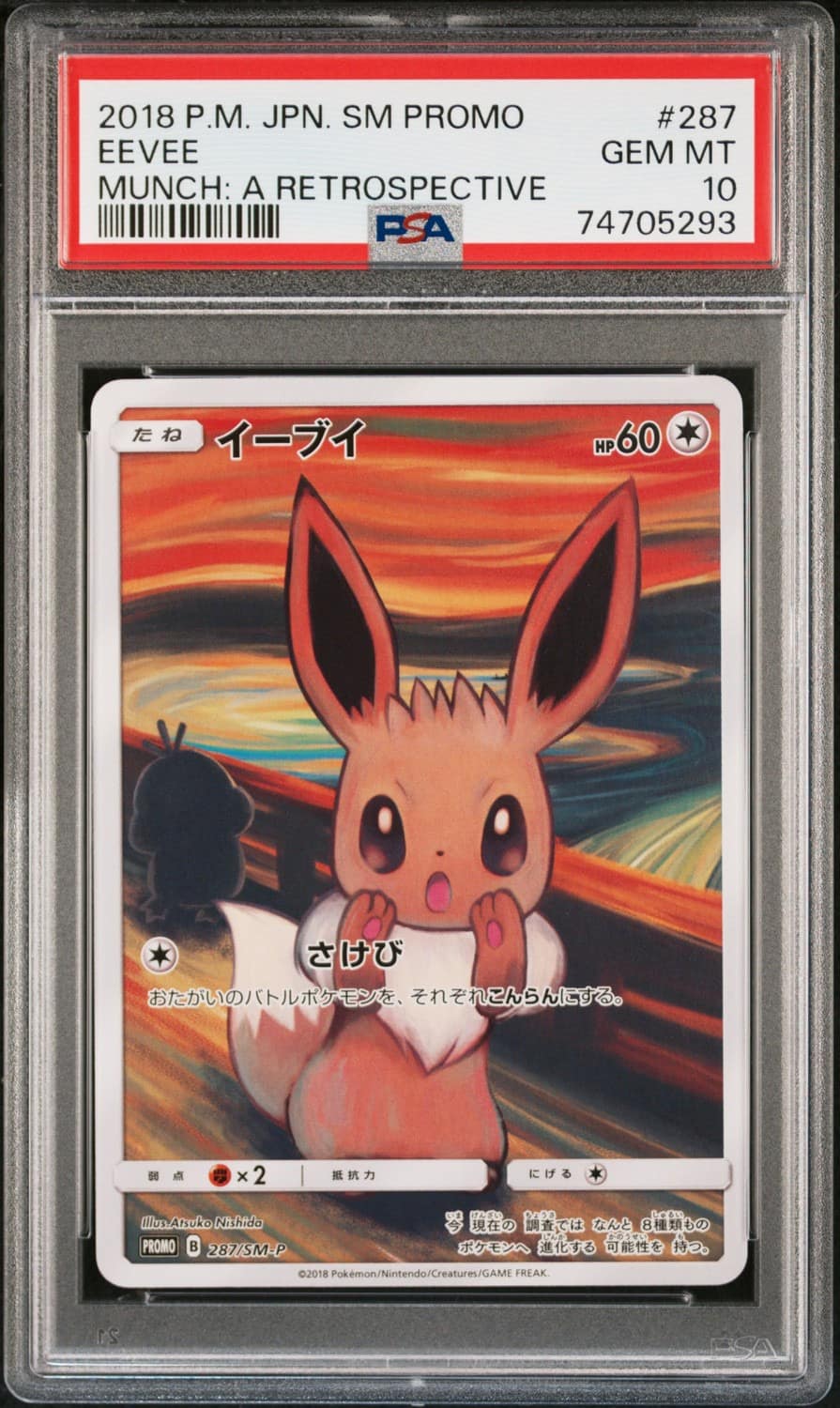 Eevee