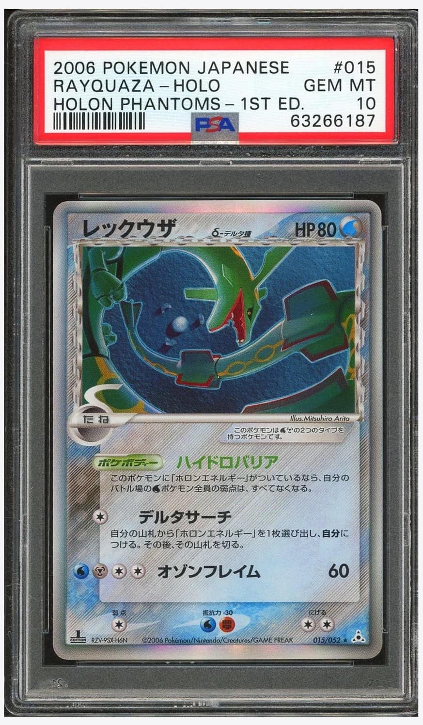 Rayquaza