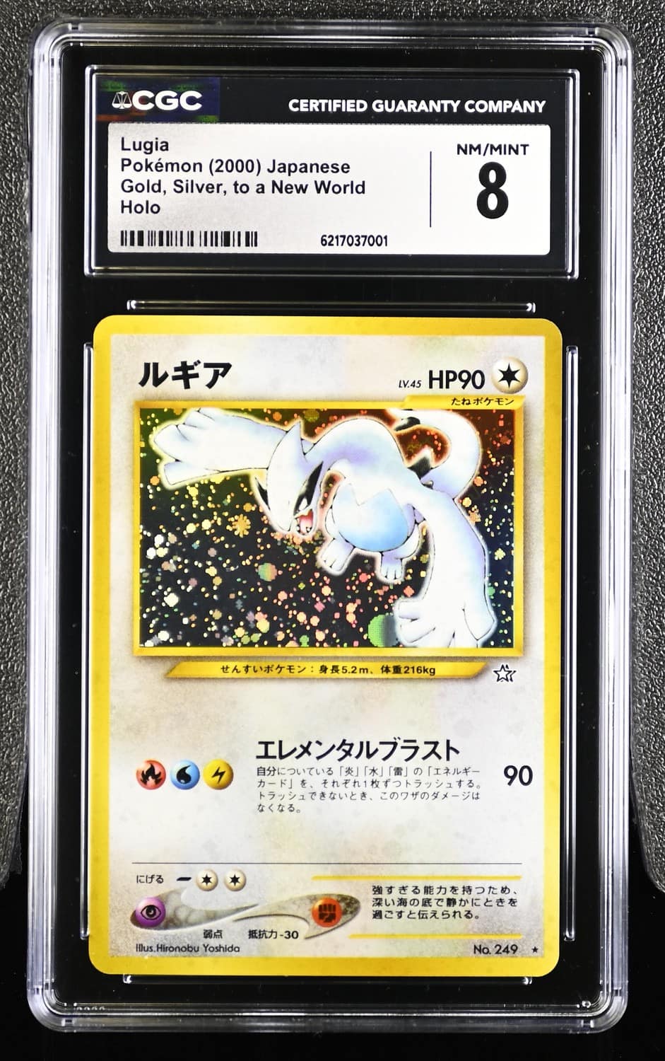 Lugia