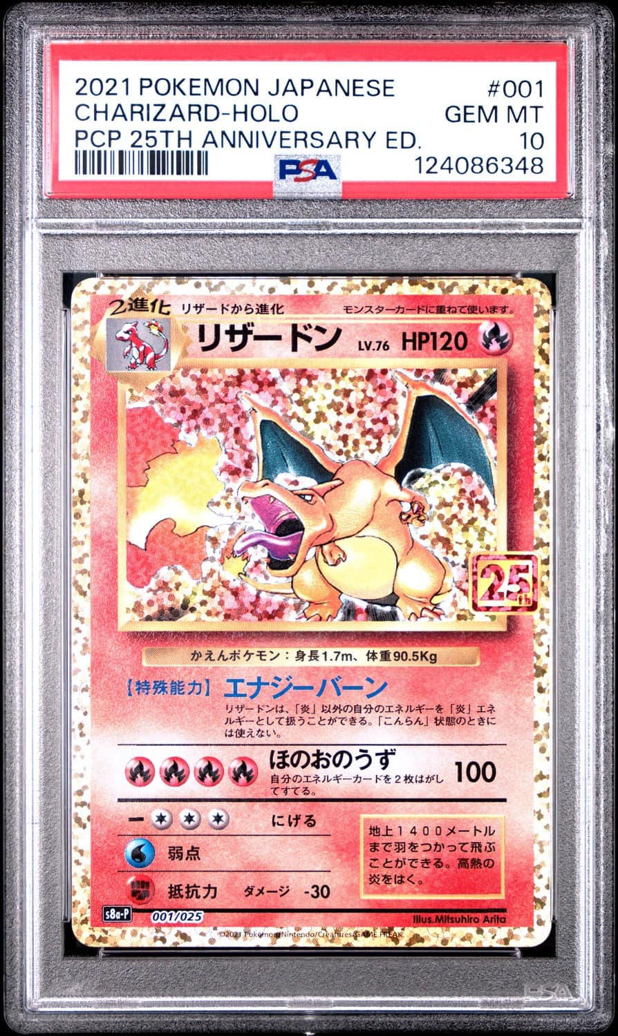 Charizard