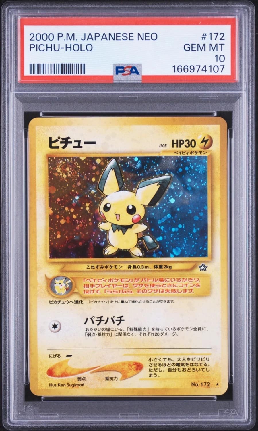 Pichu