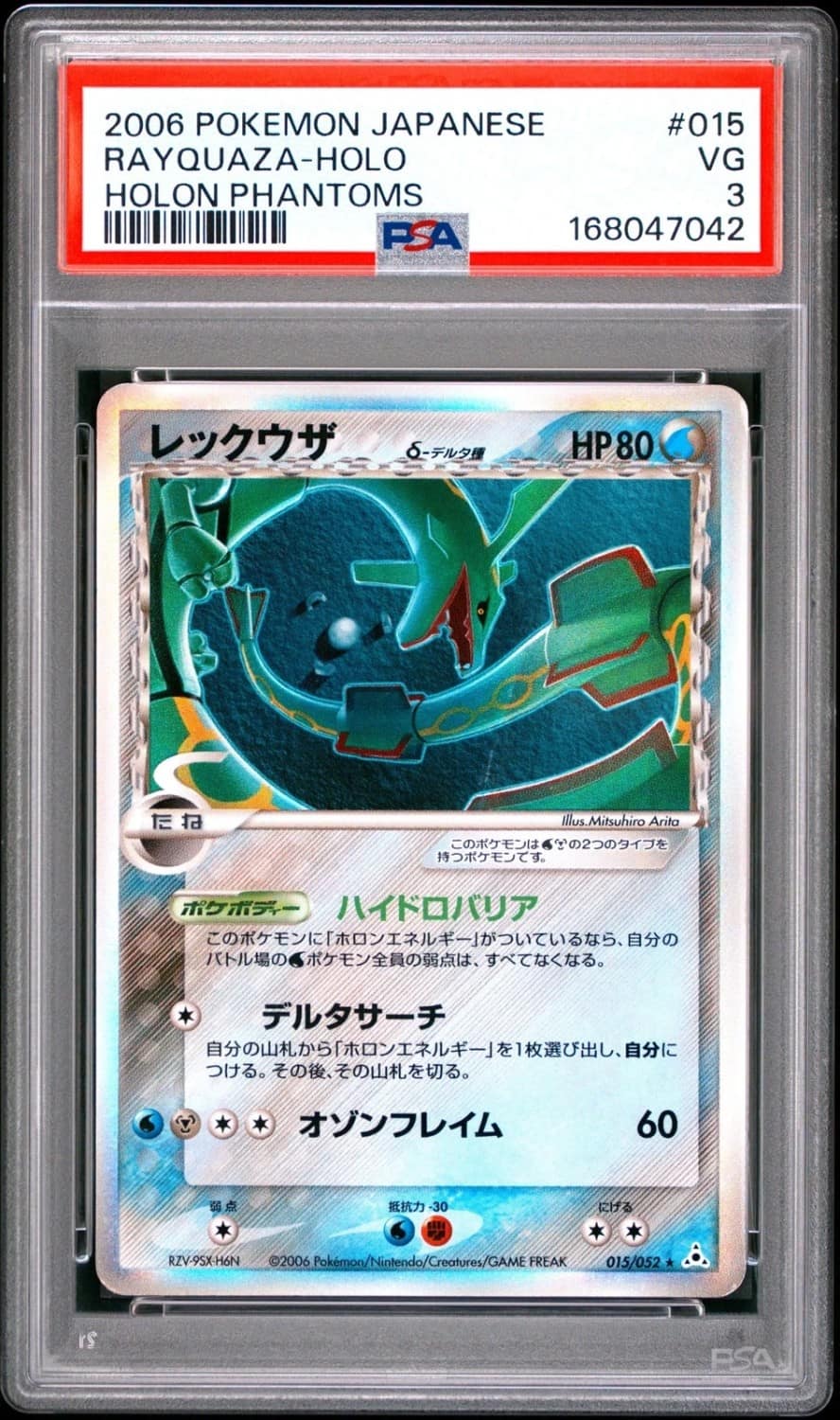 Rayquaza