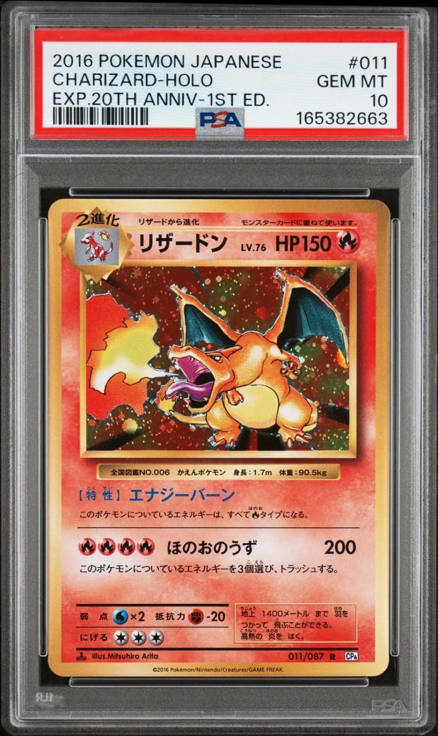 Charizard