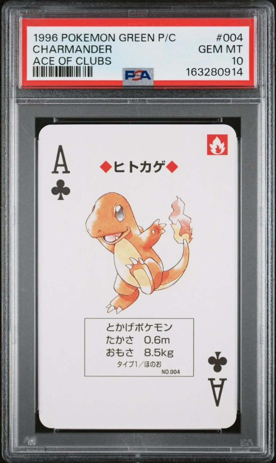 Charmander