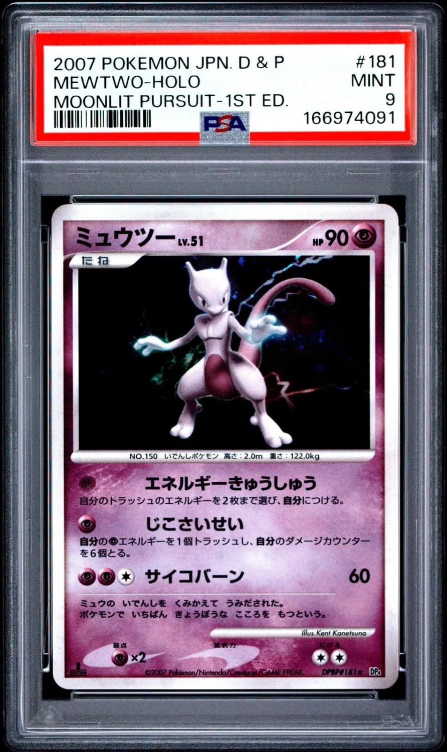 Mewtwo