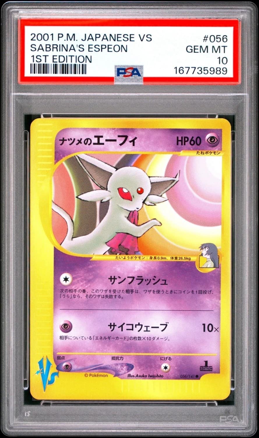 Sabrina'S Espeon
