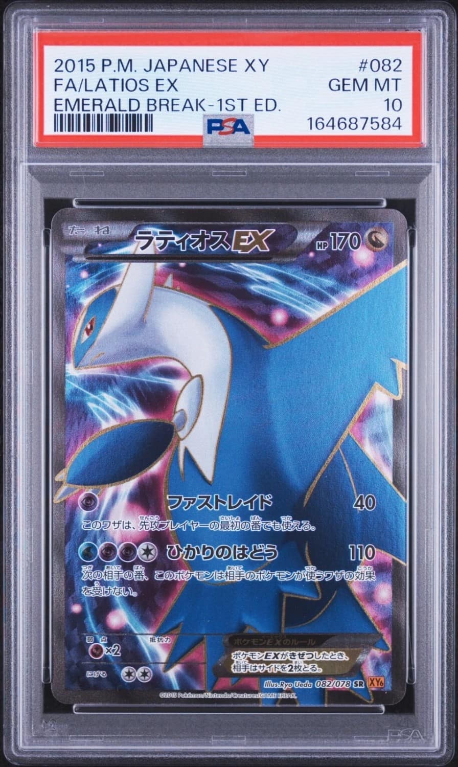 Latios Ex