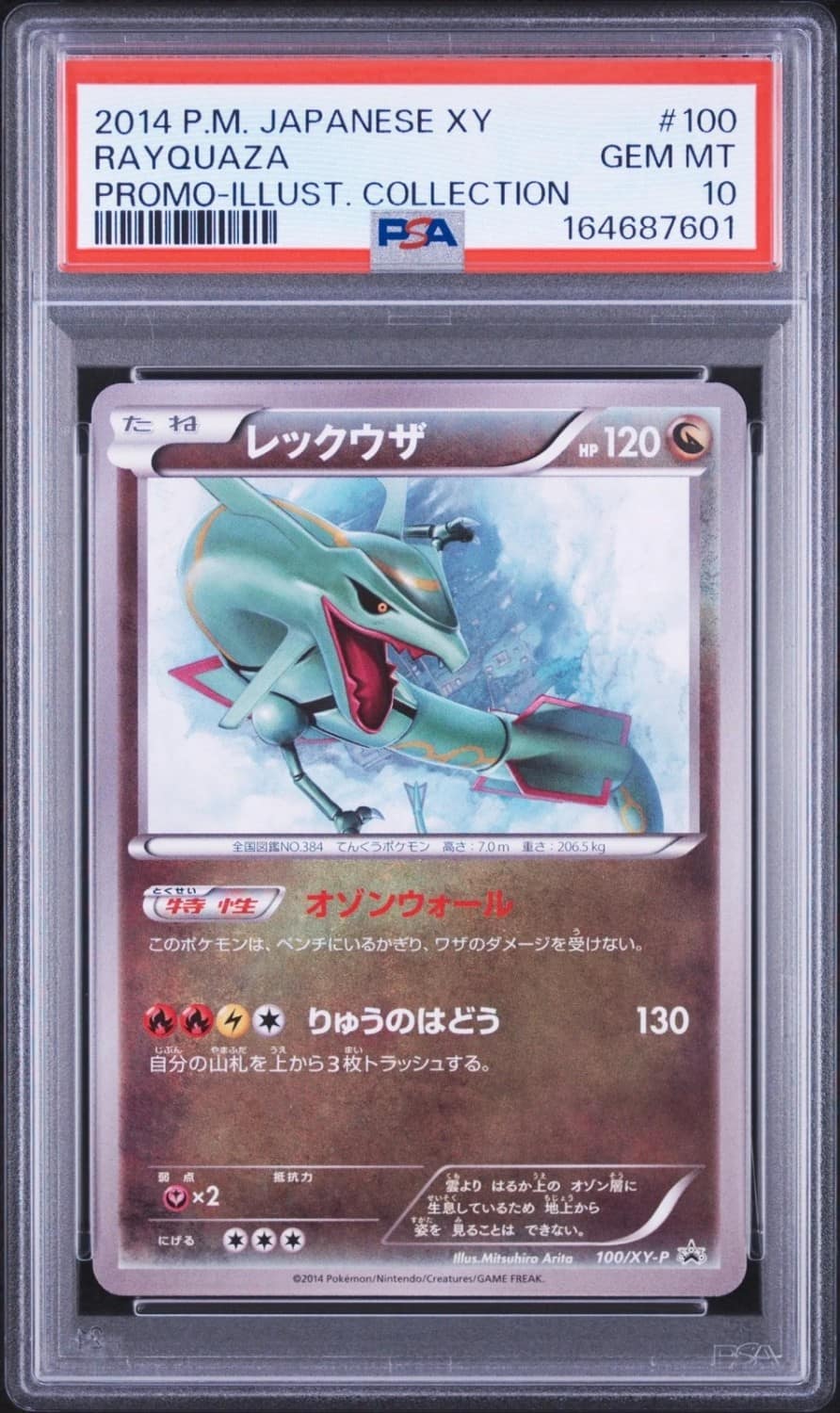 Rayquaza