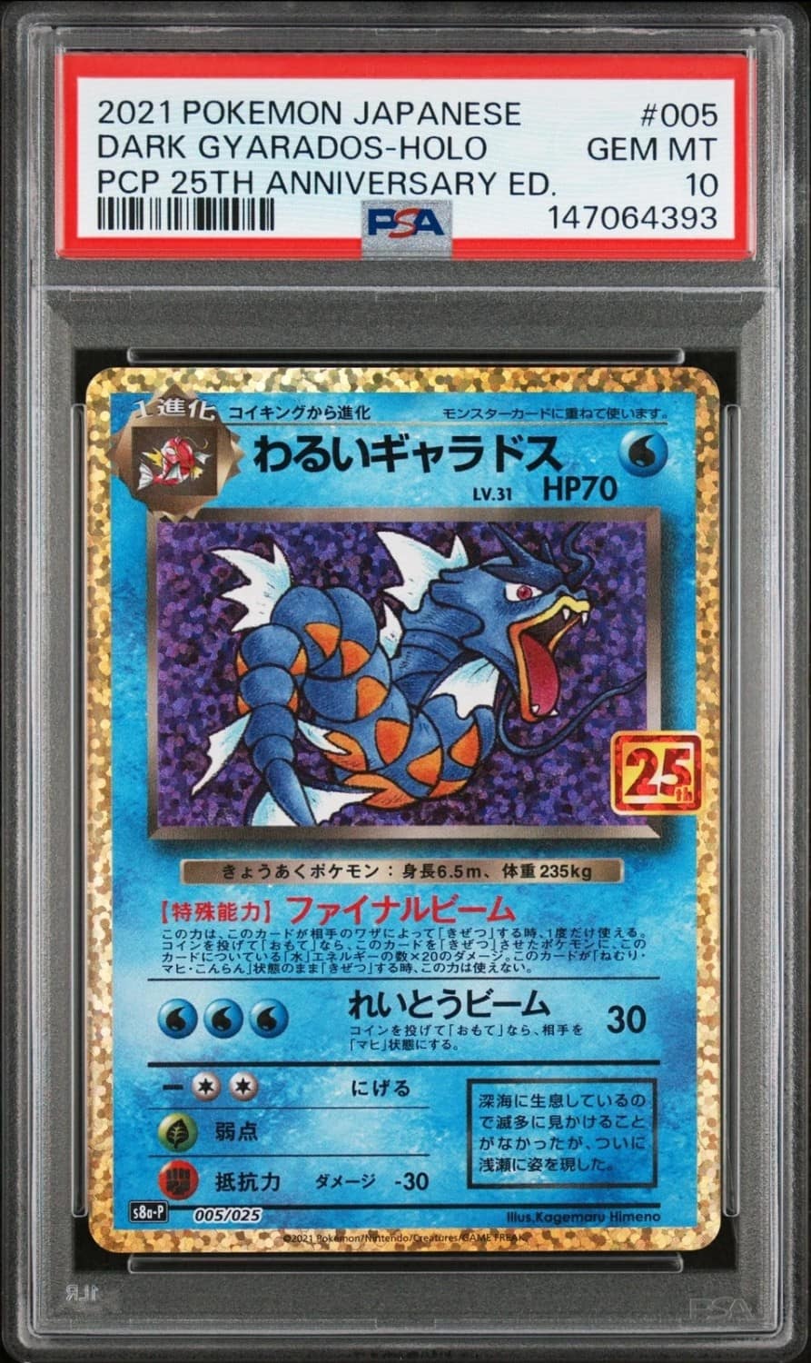 Dark Gyarados