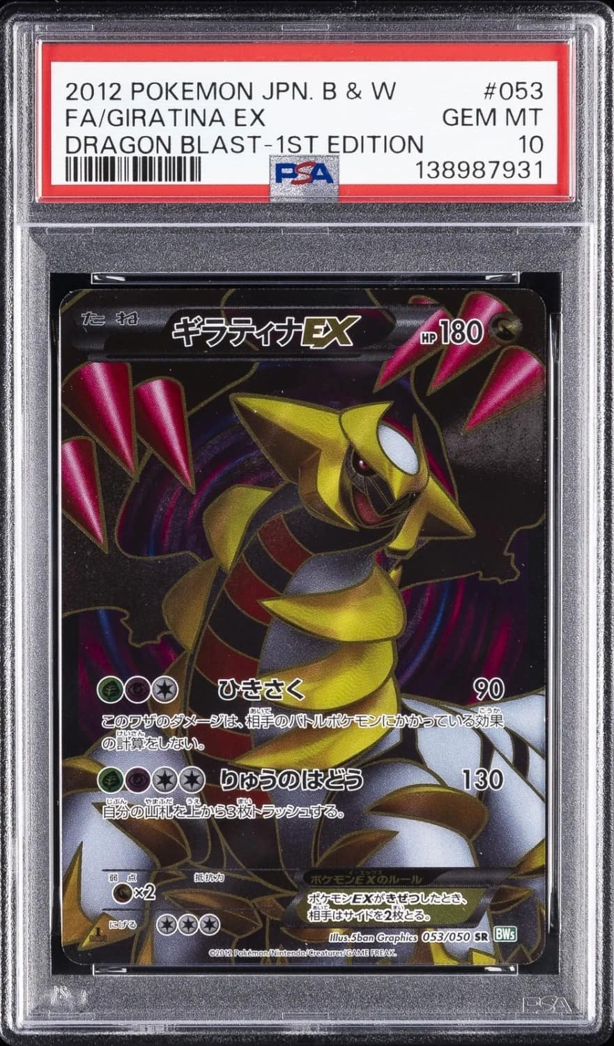 Giratina Ex