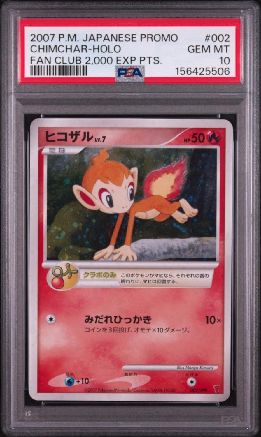 Chimchar