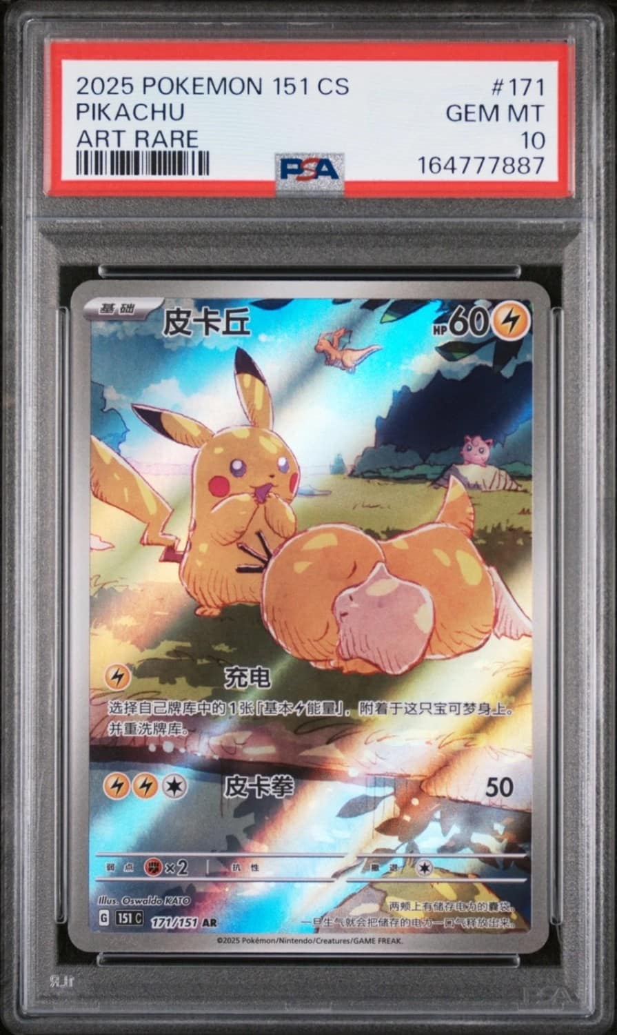 Pikachu