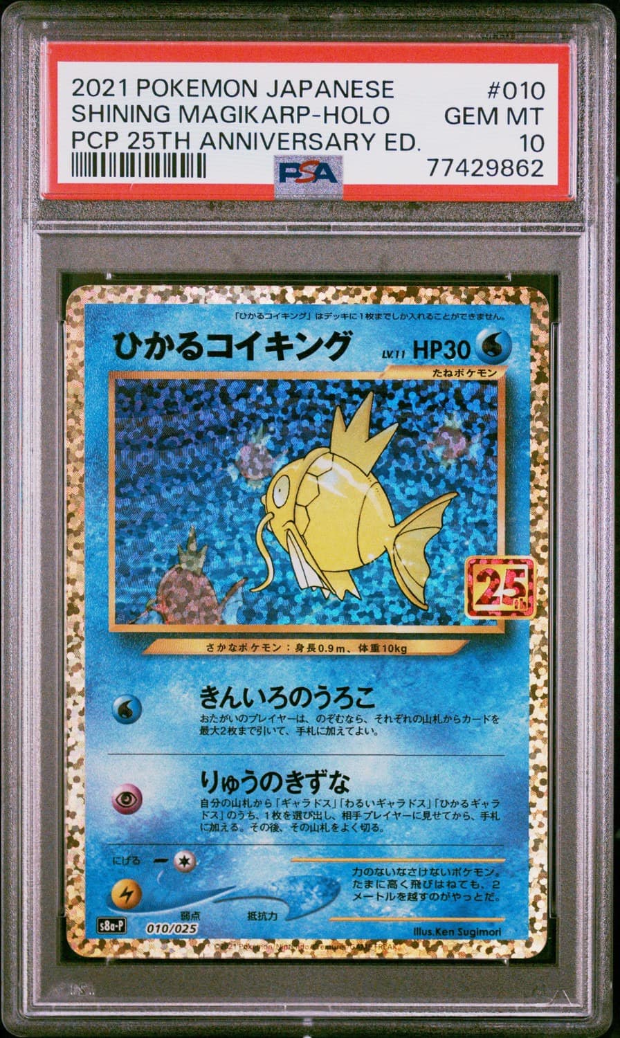 Shining Magikarp