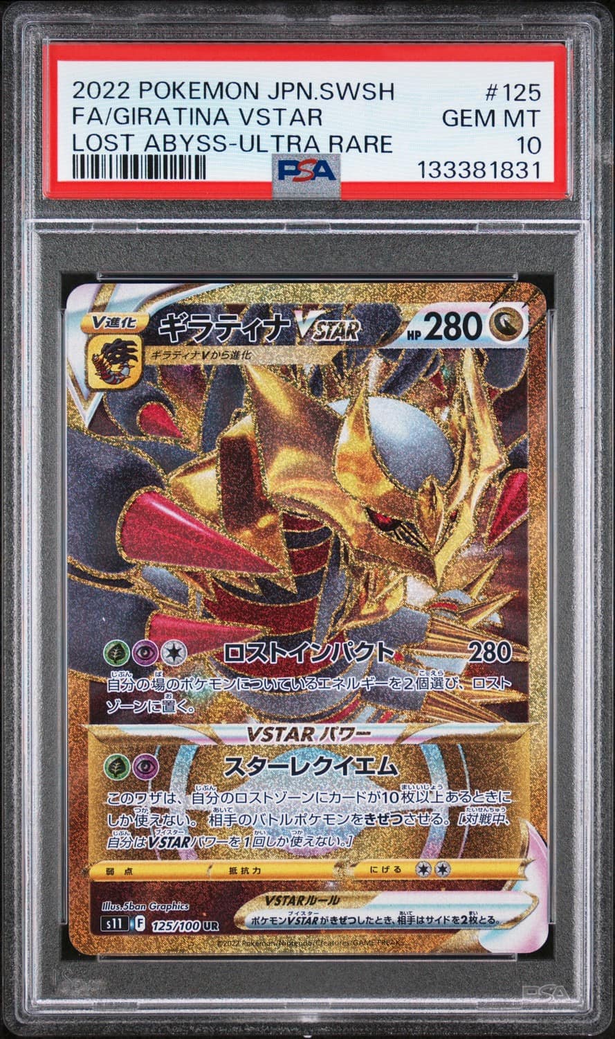 Giratina Vstar
