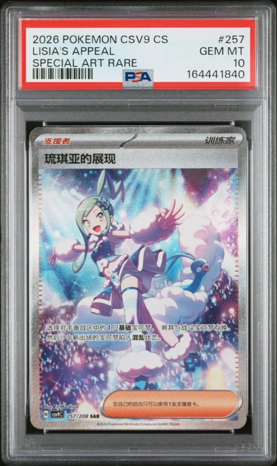 Lisia'S Appeal