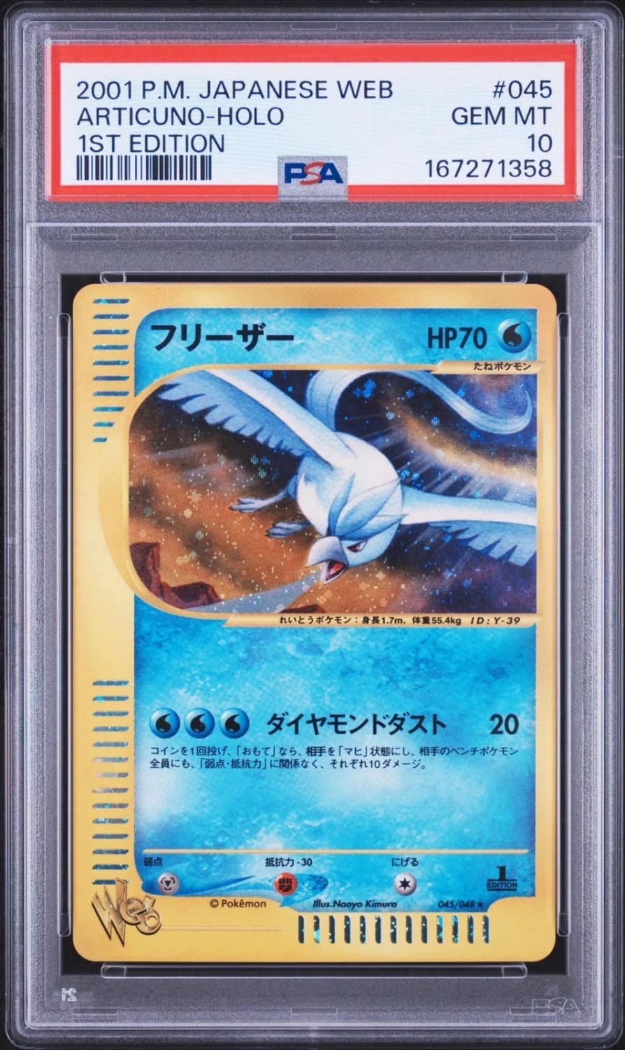Articuno