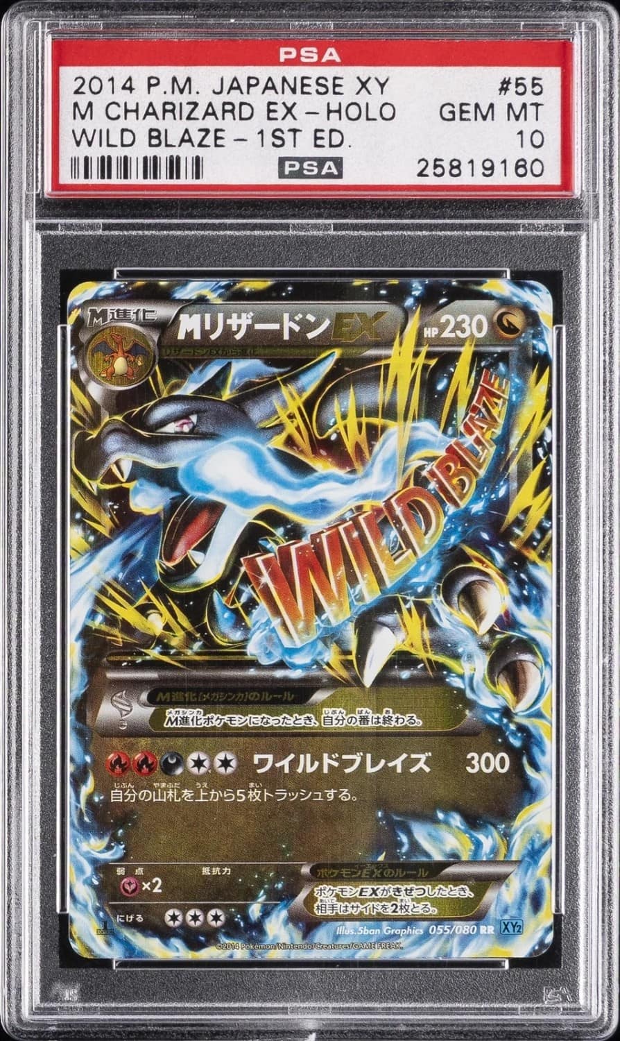 M Charizard Ex