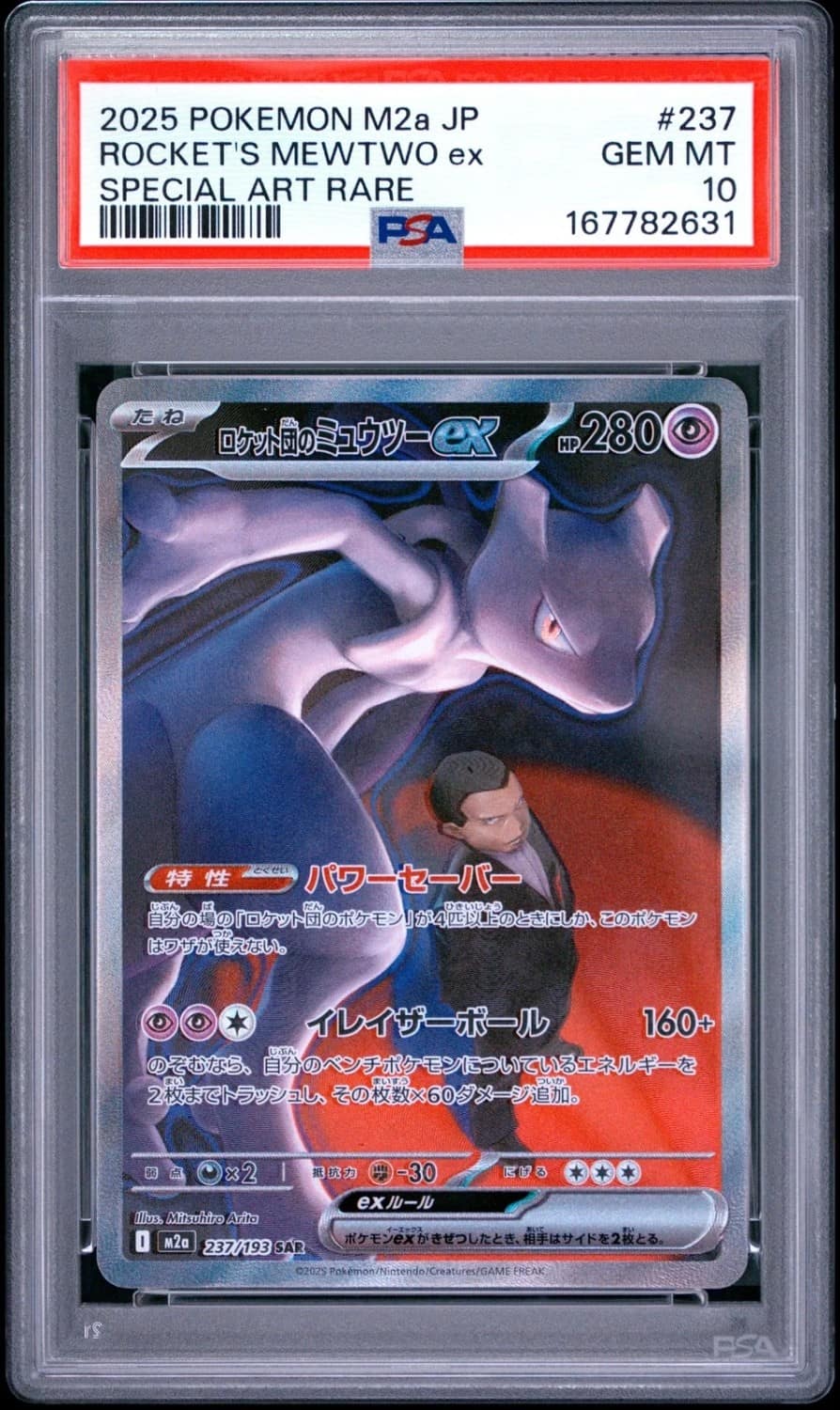 Rocket'S Mewtwo Ex