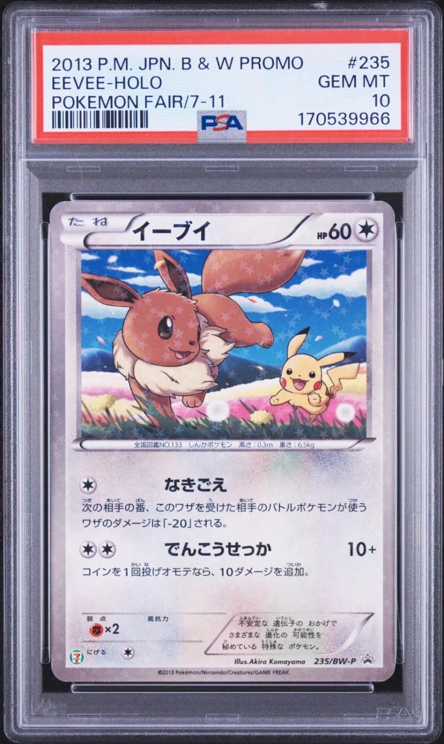 Eevee
