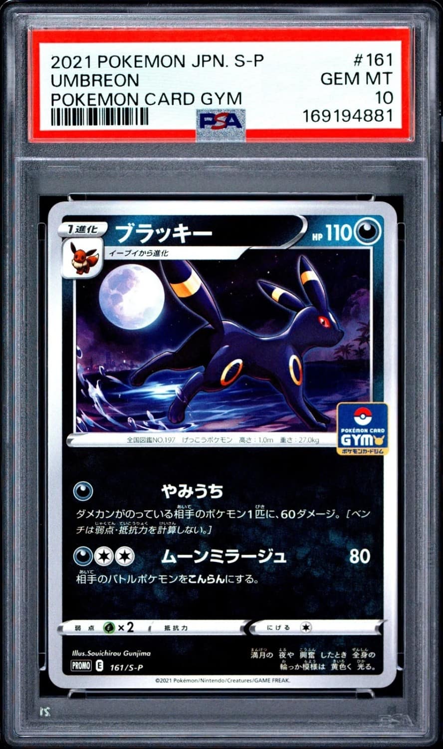 Umbreon