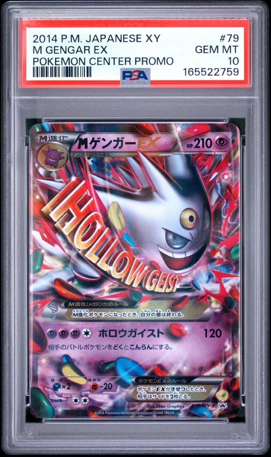 M Gengar Ex