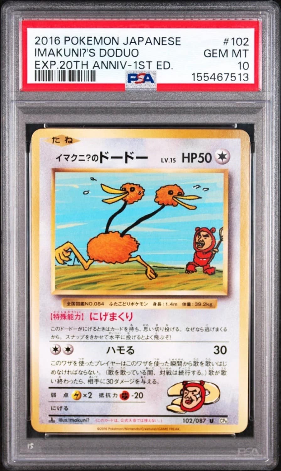 Imakuni