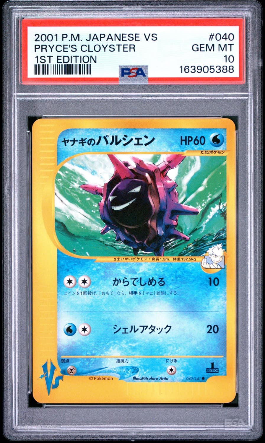 Pryce'S Cloyster