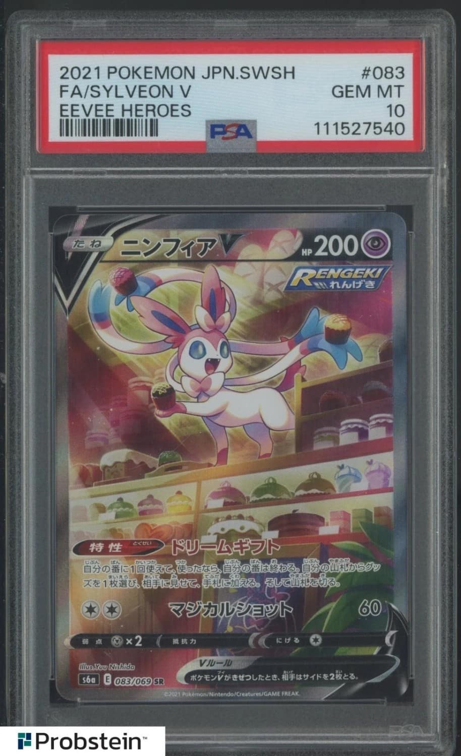 Sylveon V