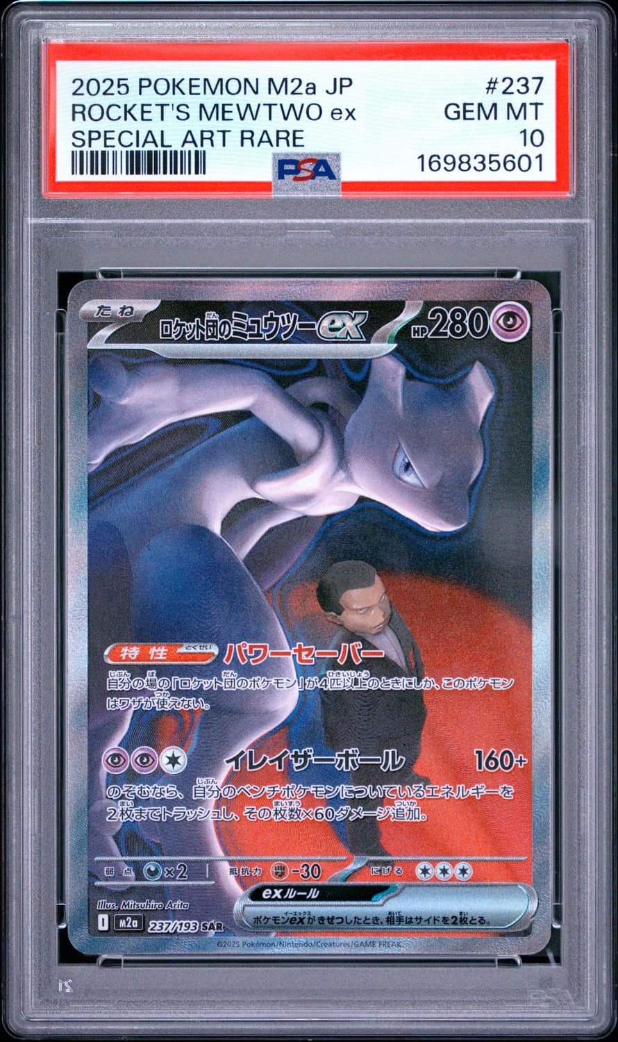 Rocket'S Mewtwo Ex