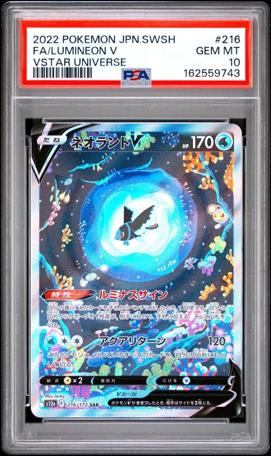 Lumineon V