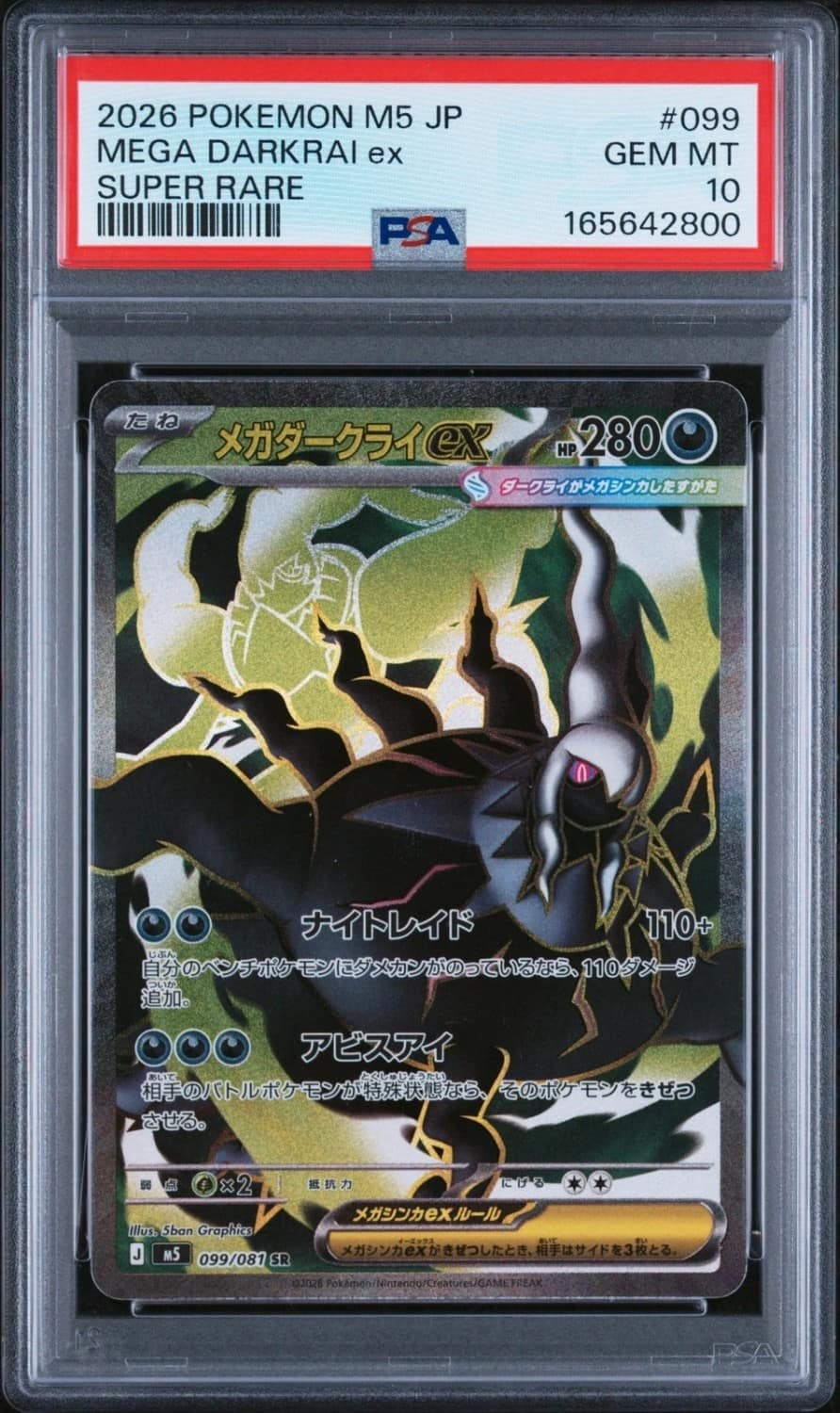Mega Darkrai Ex