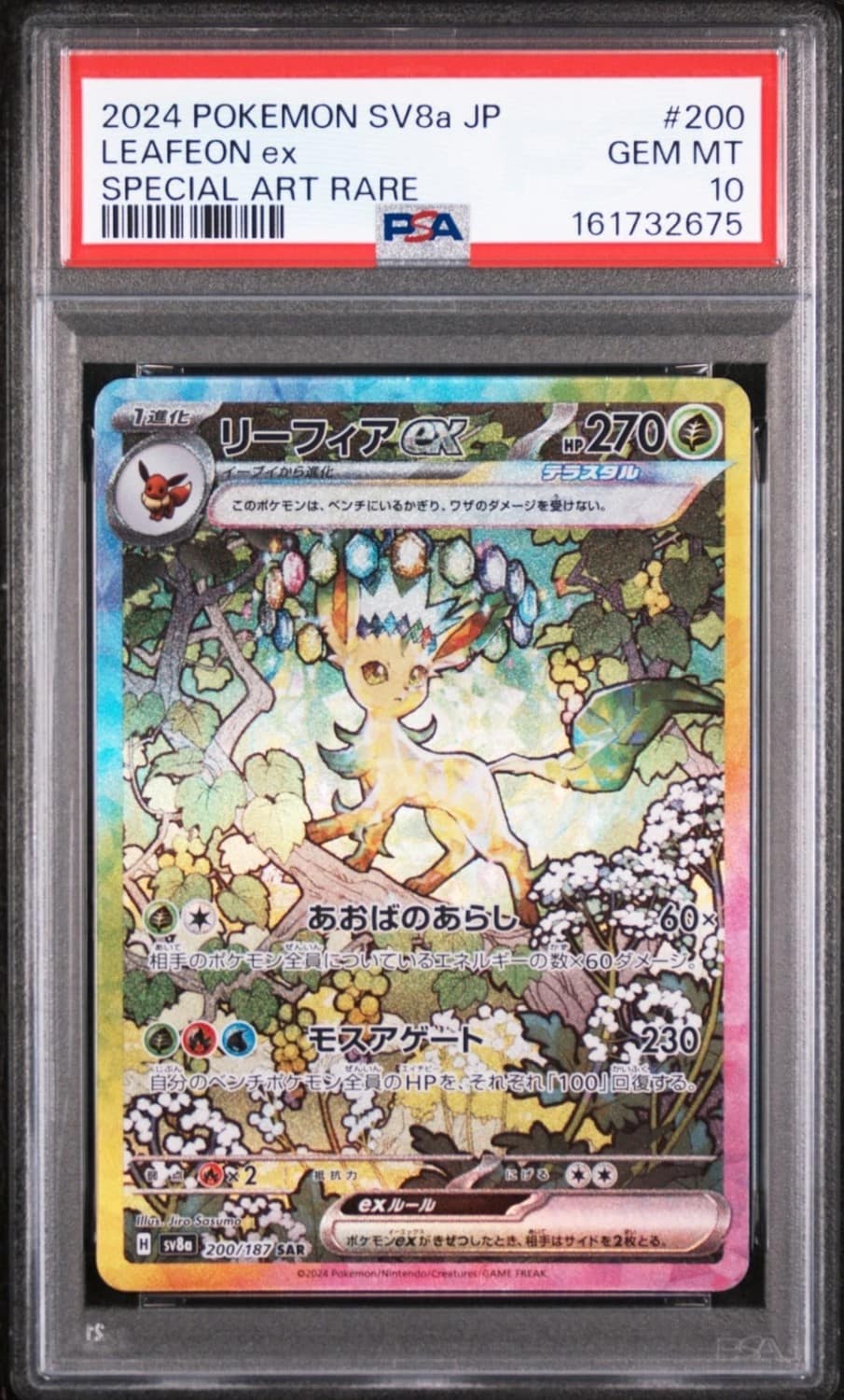 Leafeon Ex