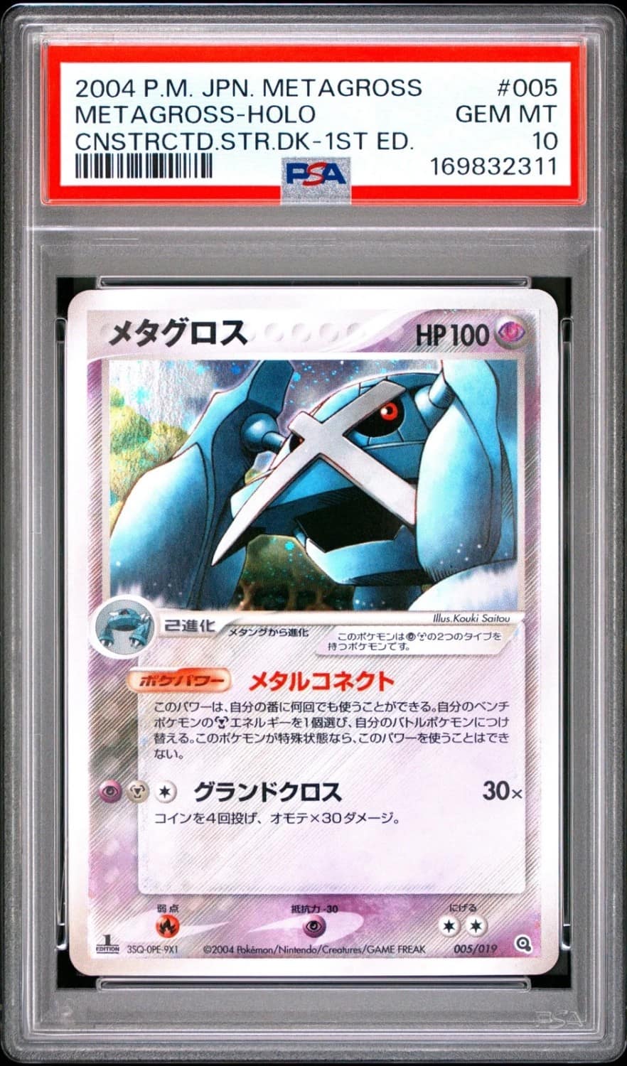 Metagross
