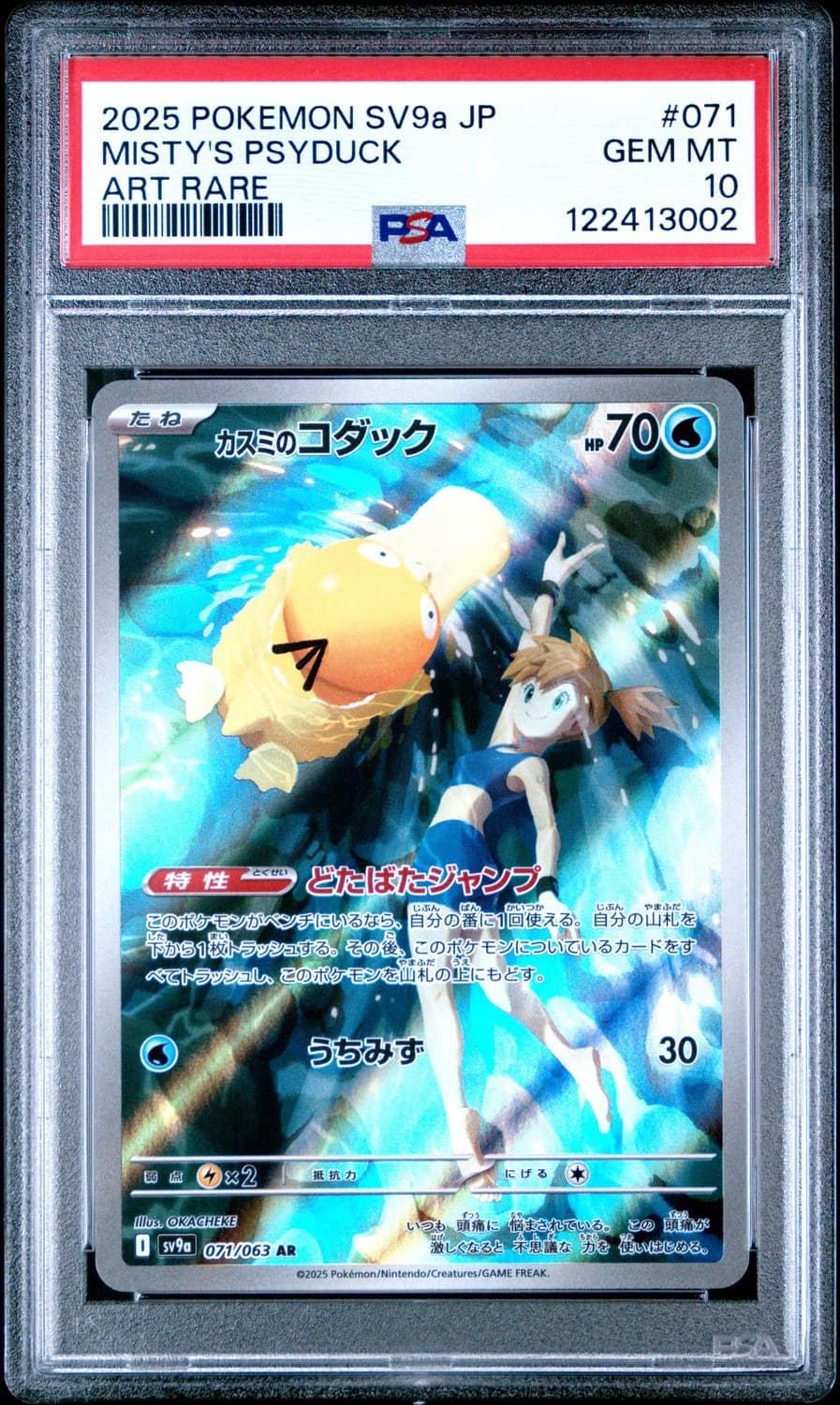 Misty'S Psyduck