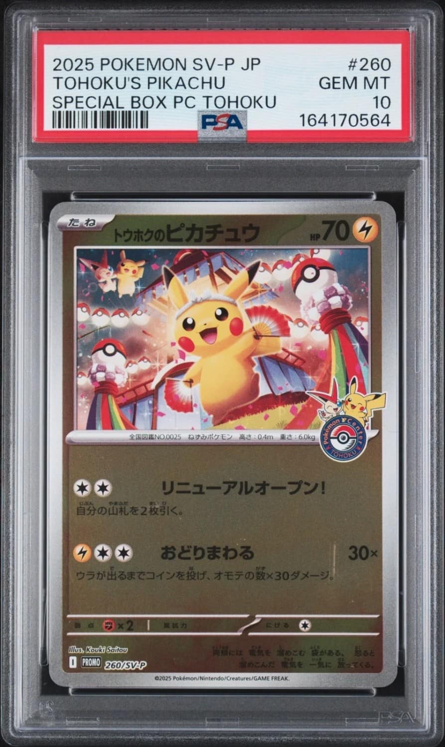 Tohoku'S Pikachu