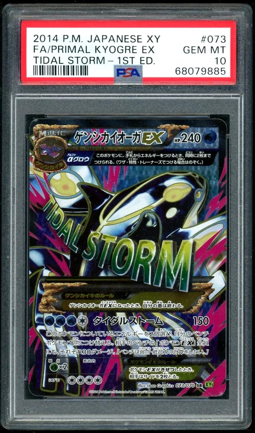 Primal Kyogre Ex