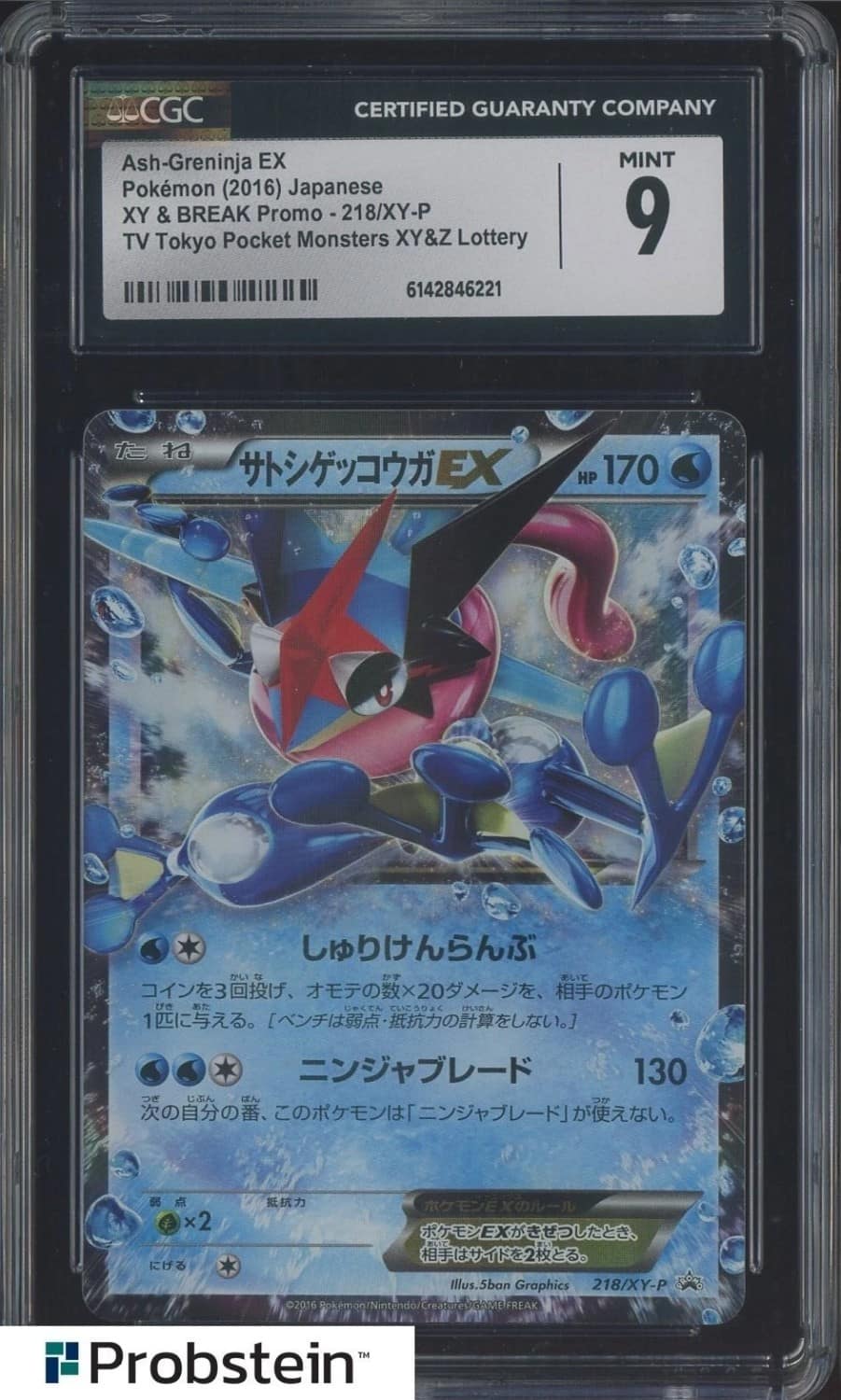 Ash-Greninja Ex