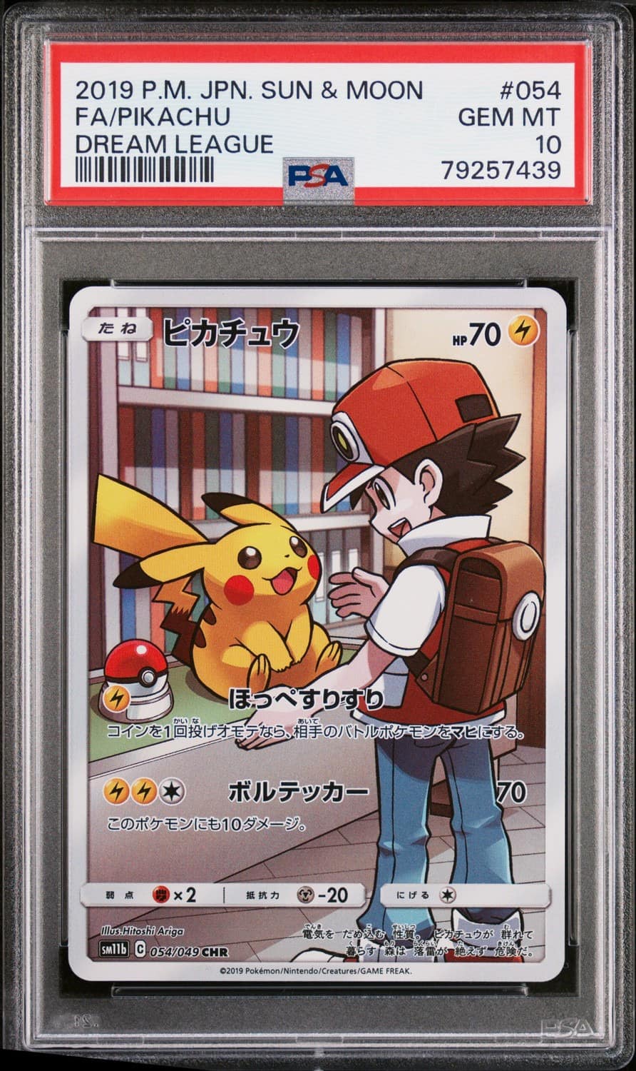 Pikachu