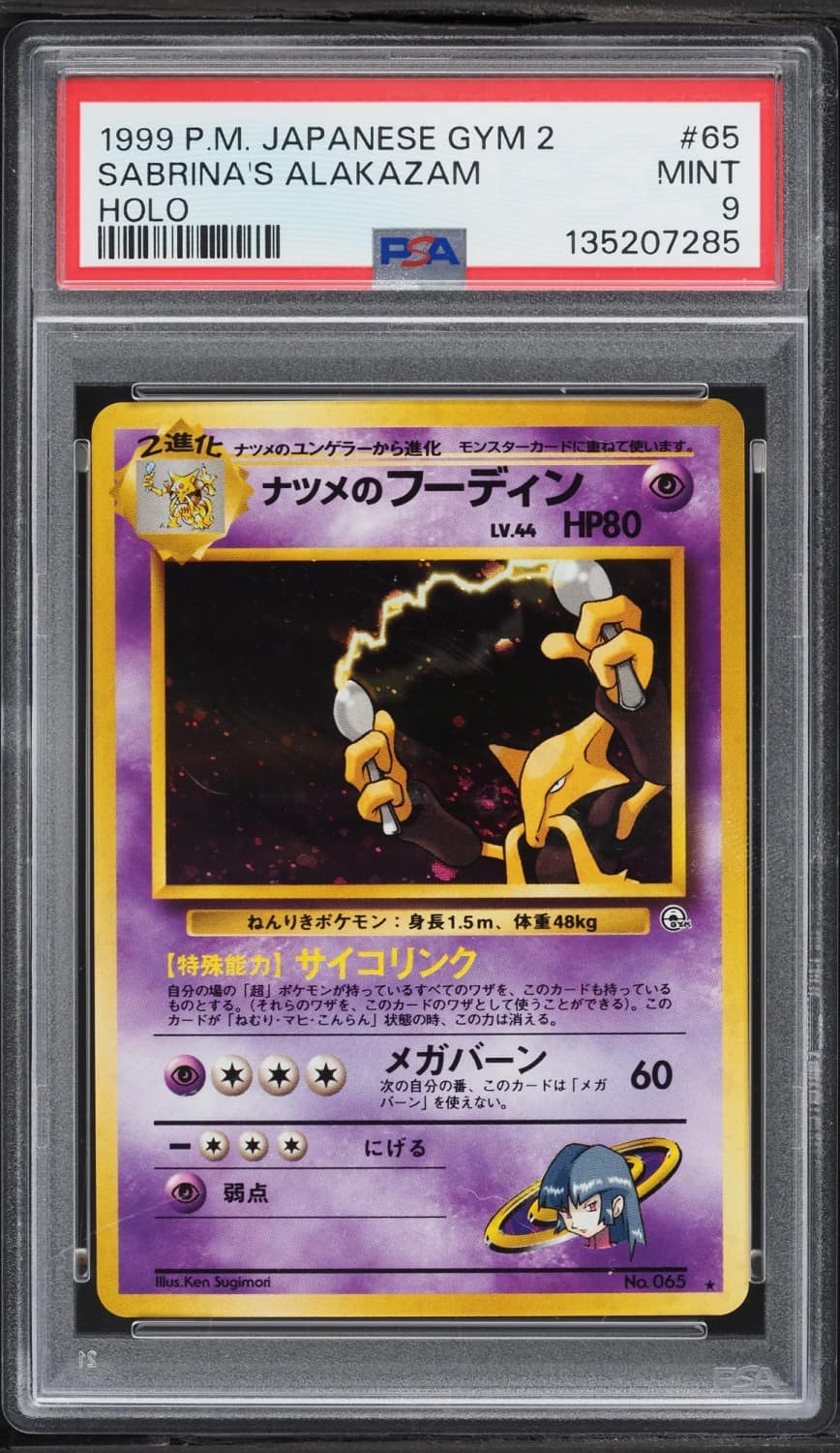 Sabrina'S Alakazam