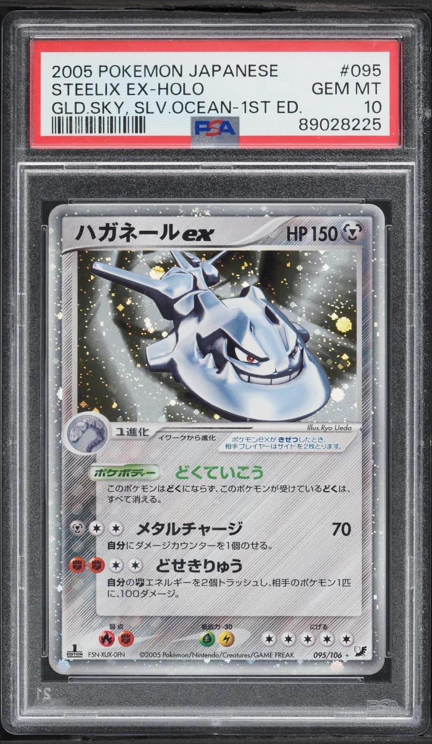 Steelix Ex