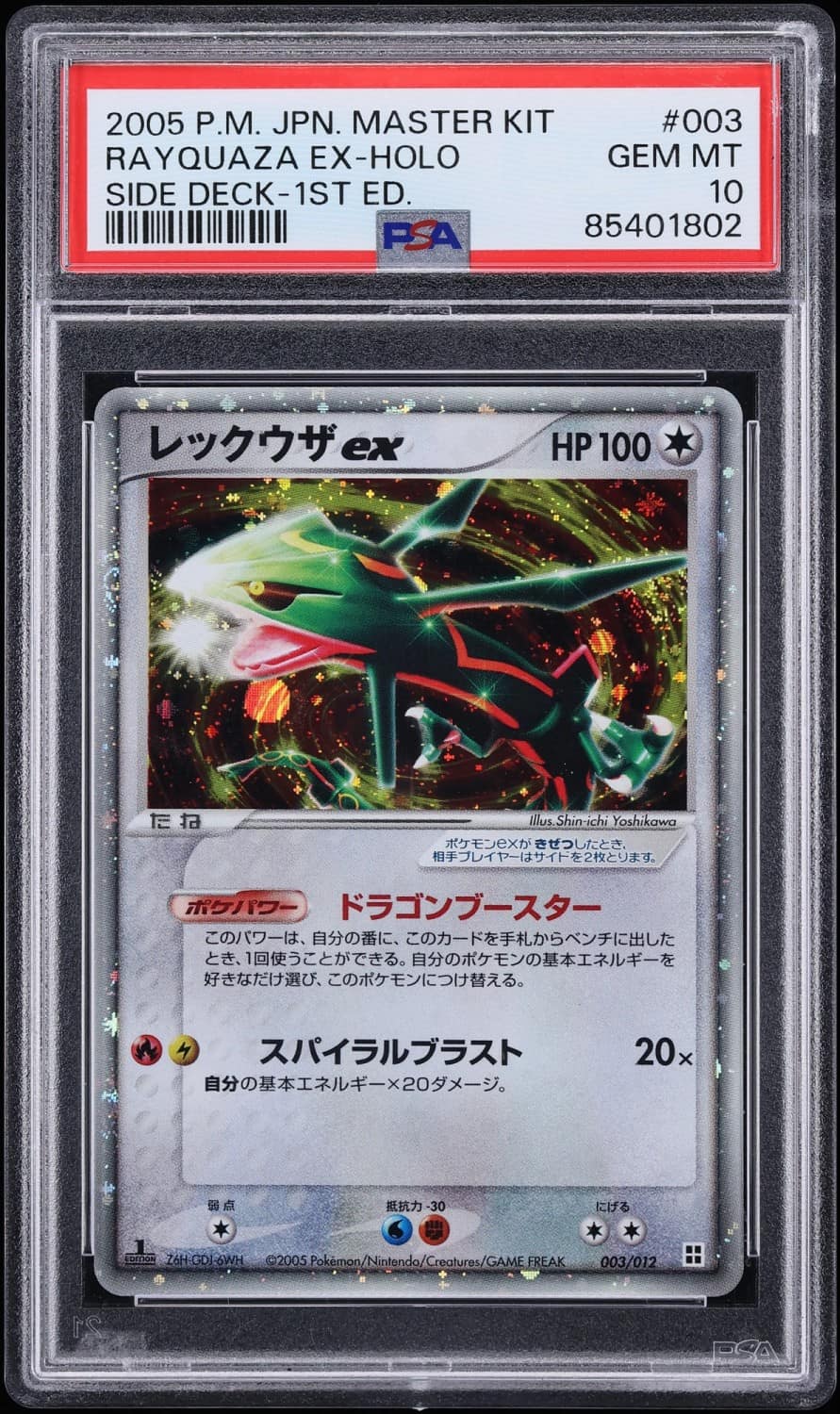 Rayquaza Ex