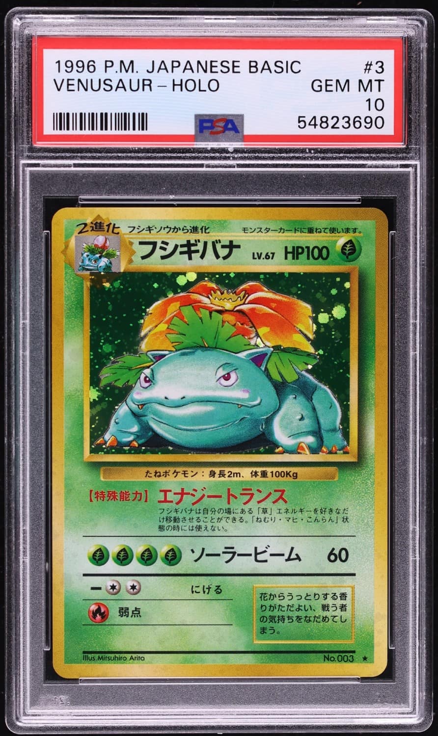 Venusaur