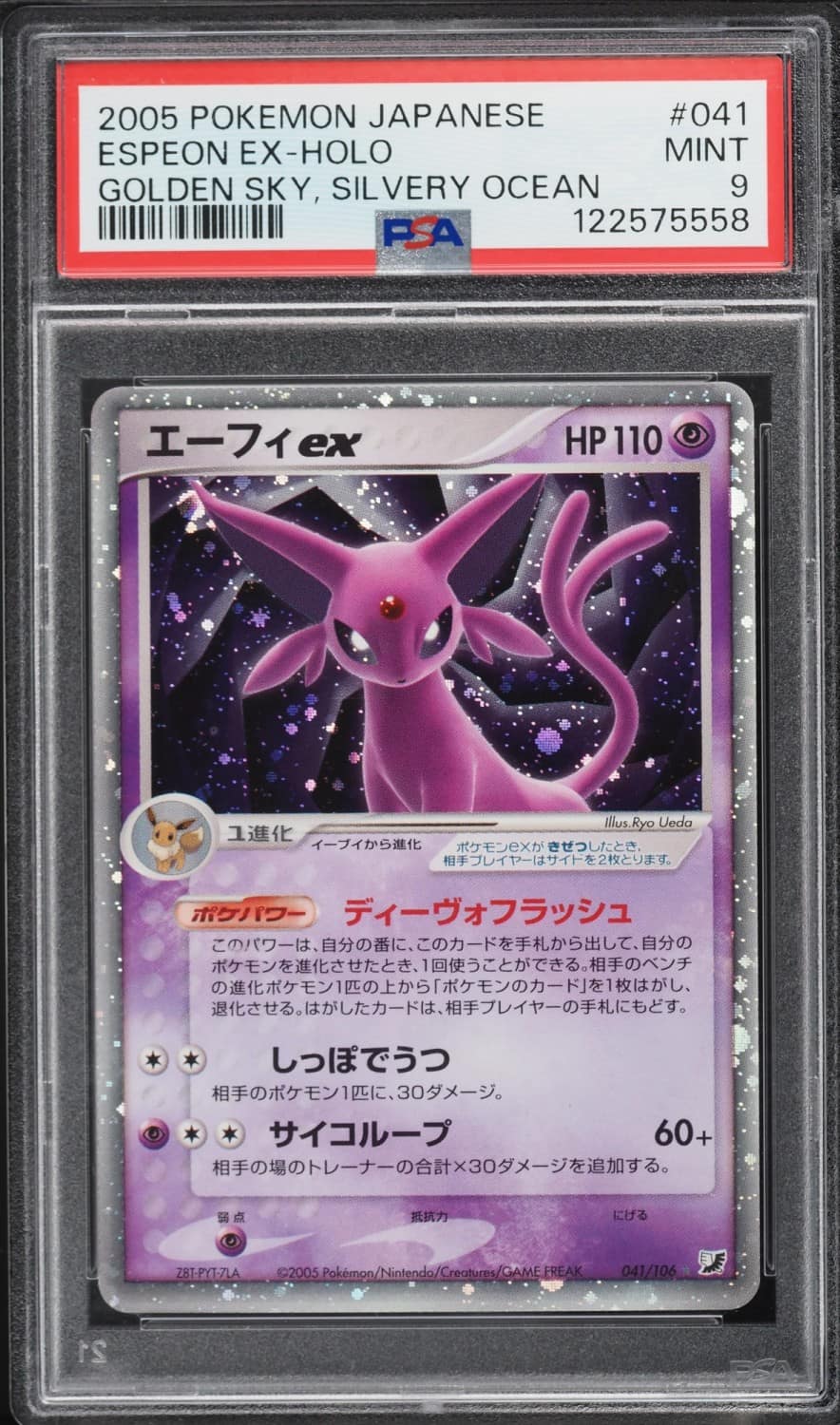 Espeon Ex