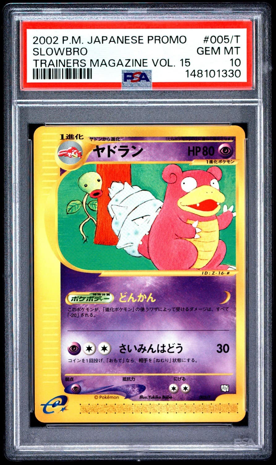 Slowbro