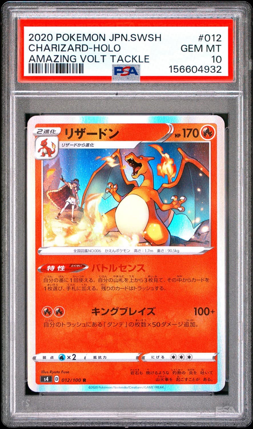 Charizard