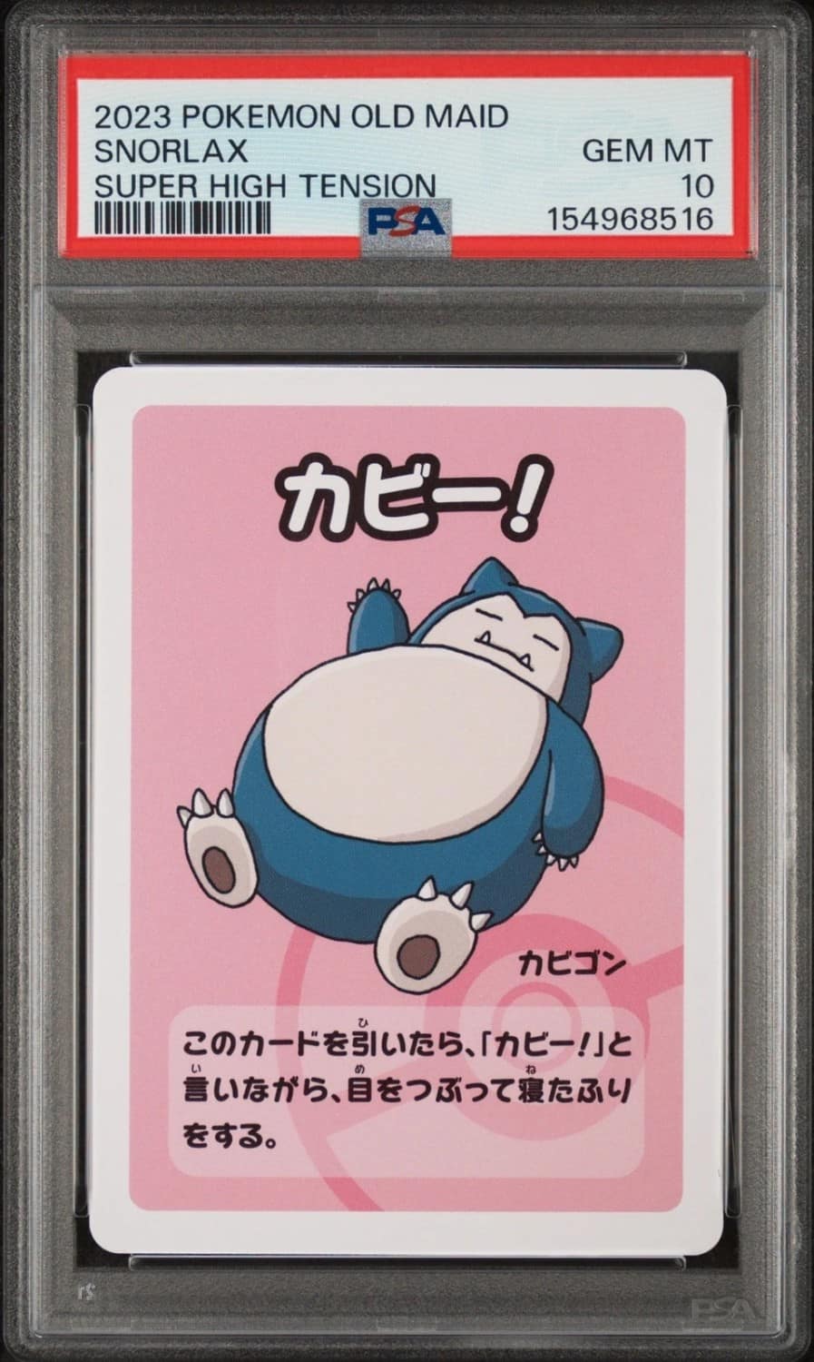 Snorlax