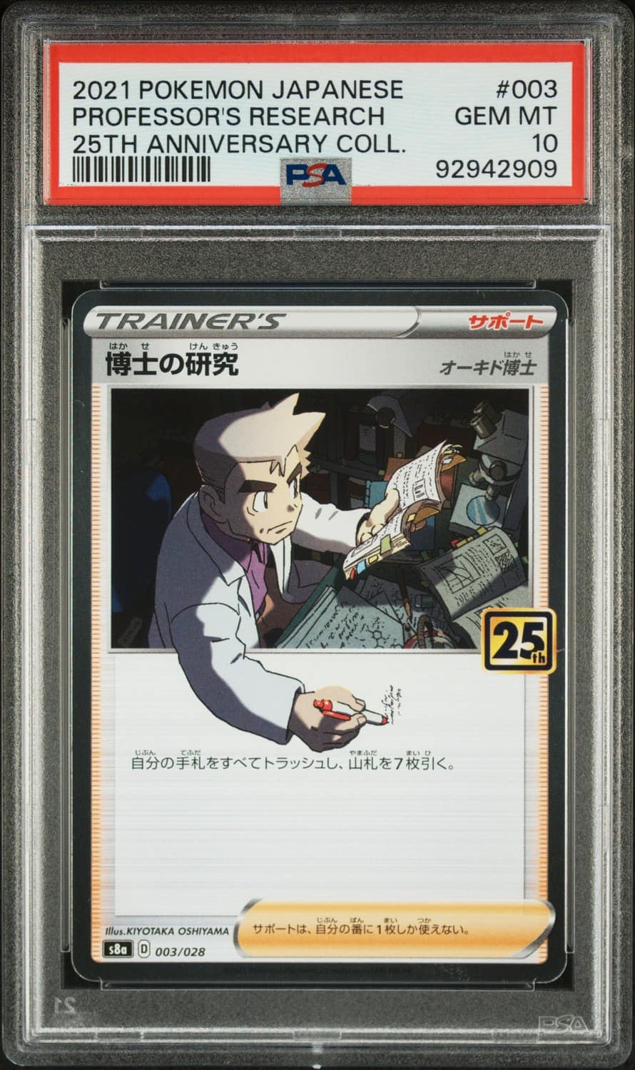 Professor'S Research